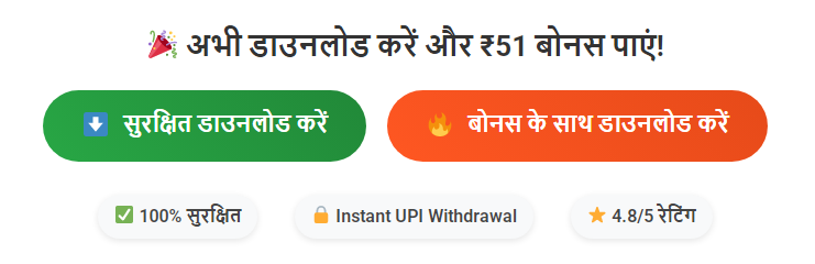 Download App & Get ₹1500 Bonus Today